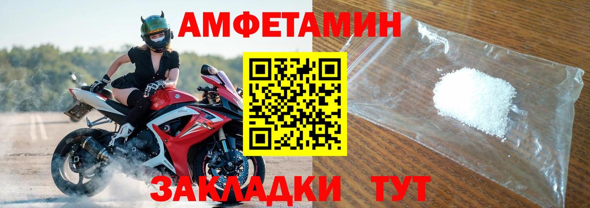 АМФЕТАМИН 97%  Вход с VPN  Amphetamine  Междуреченск  АМФ 