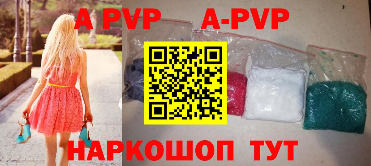 Альфа ПВП СК  A-PVP  что такое   Вход с VPN  Междуреченск  Alpha-PVP крисы CK  Альфа ПВП СК КРИС 
