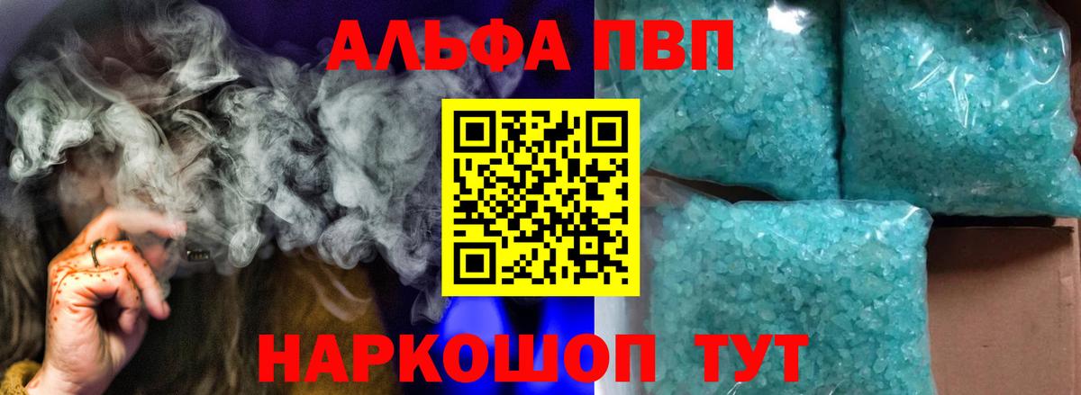 APVP крисы CK Междуреченск