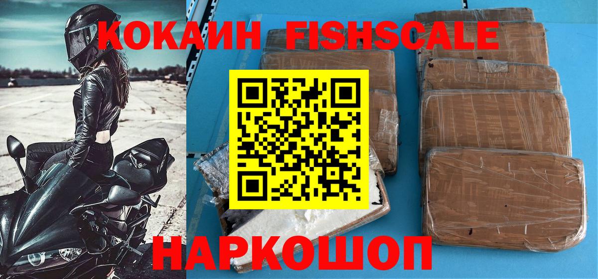 КОКАИН 99% Междуреченск
