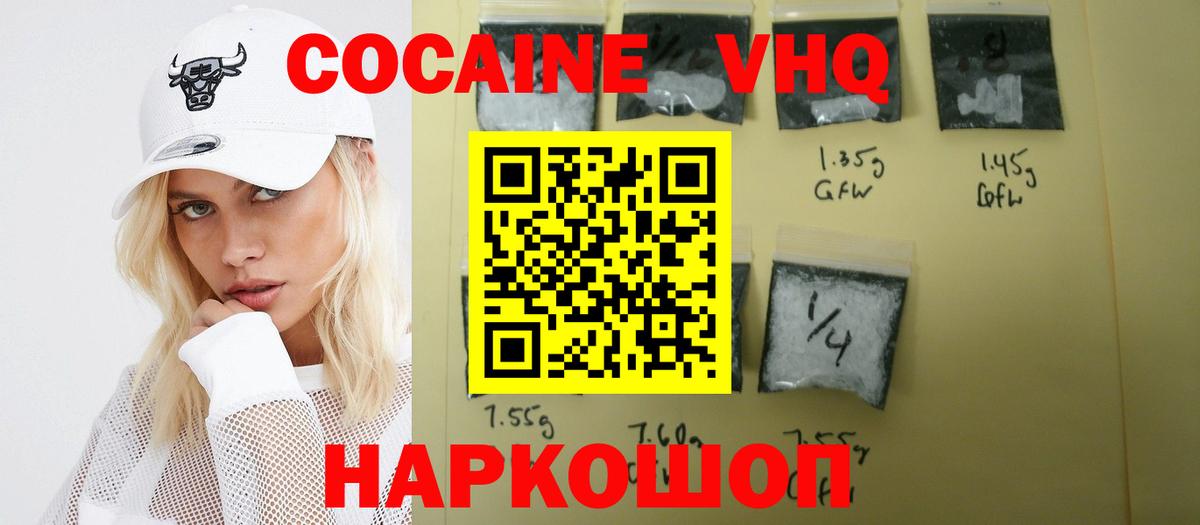 Междуреченск  COCAIN Перу  Вход с VPN  COCAIN  COCAIN 99% 