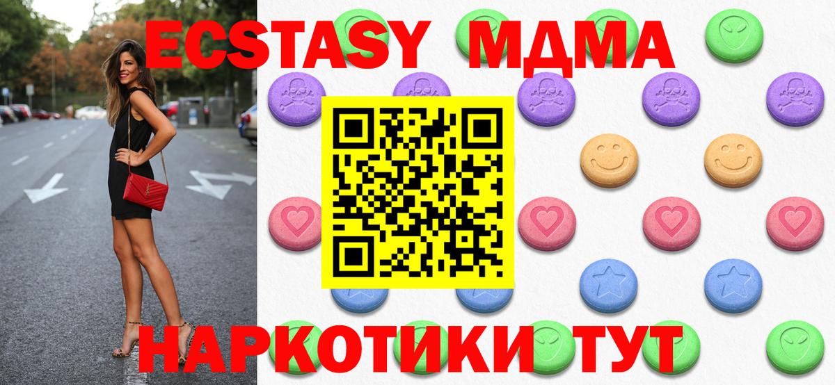 Междуреченск  ЭКСТАЗИ mix  Ecstasy  Экстази TESLA  хочу наркоту  Вход с VPN 