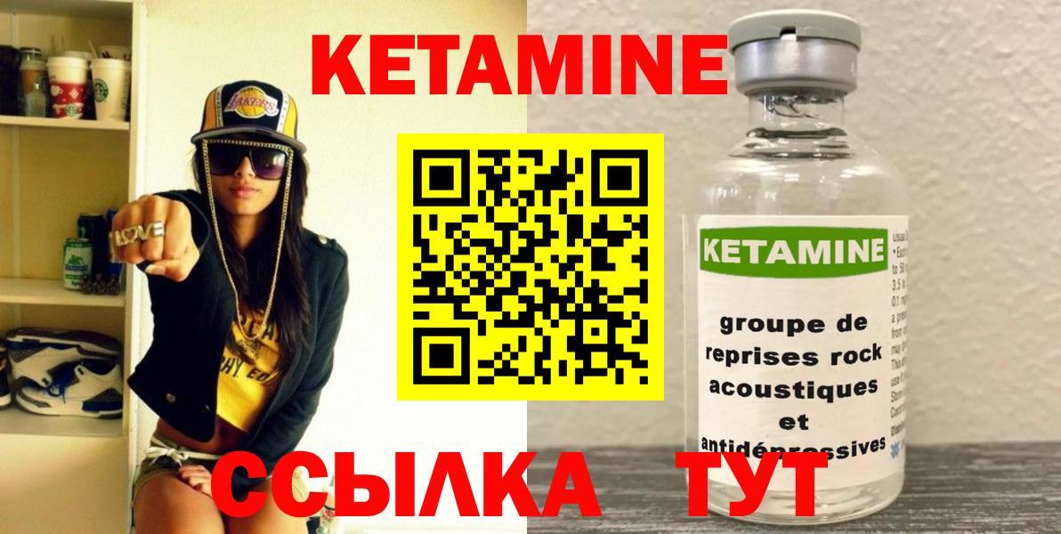 гидра как войти  Кетамин ketamine  Вход с VPN  Междуреченск 