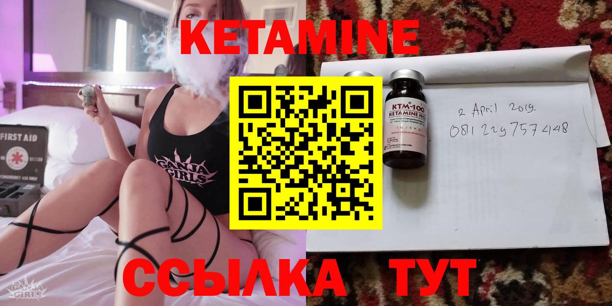 Кетамин ketamine Междуреченск