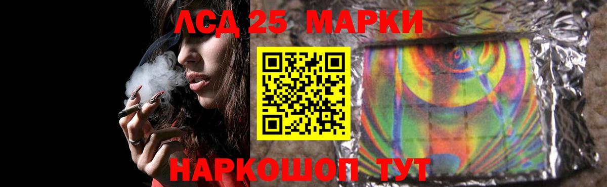 LSD-25 экстази кислота Междуреченск