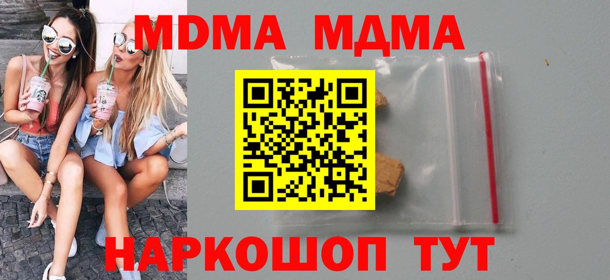 MDMA VHQ  МДМА VHQ  Вход с VPN  Междуреченск 
