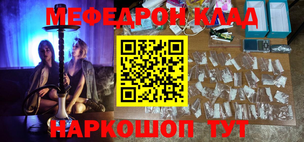 МЕФ VHQ  Вход с VPN  МЕФ мяу мяу  Междуреченск 