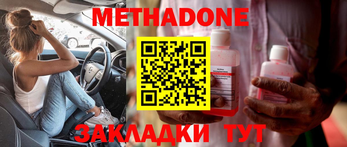 сайты даркнета телеграм  Метадон VHQ  Вход с VPN  МЕТАДОН methadone  Междуреченск 