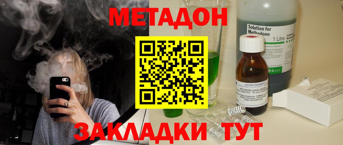 МЕТАДОН белоснежный Междуреченск