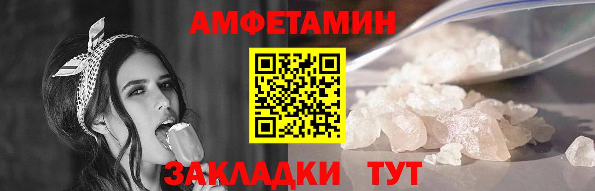 Первитин кристалл Междуреченск