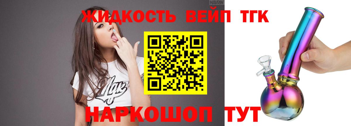 Дистиллят ТГК концентрат  Вход с VPN  Междуреченск  Дистиллят ТГК гашишное масло 