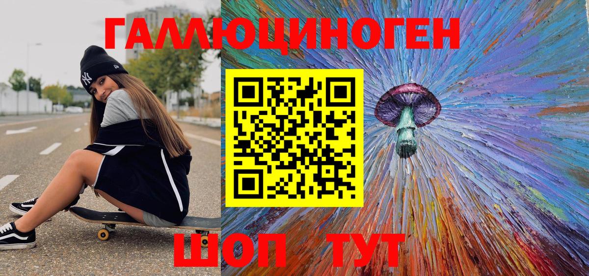 Галлюциногенные грибы Magic Shrooms Междуреченск